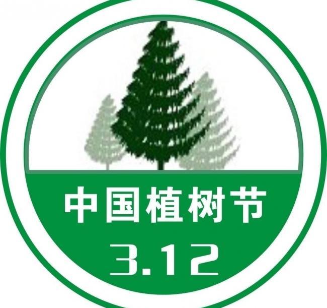 植树节|一起种植绿色的梦想