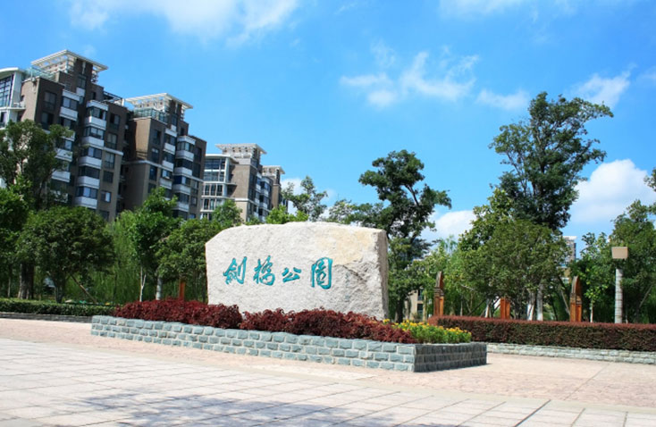剑桥公园