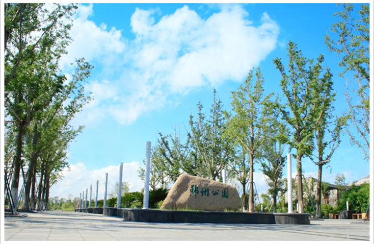 鄞州公园